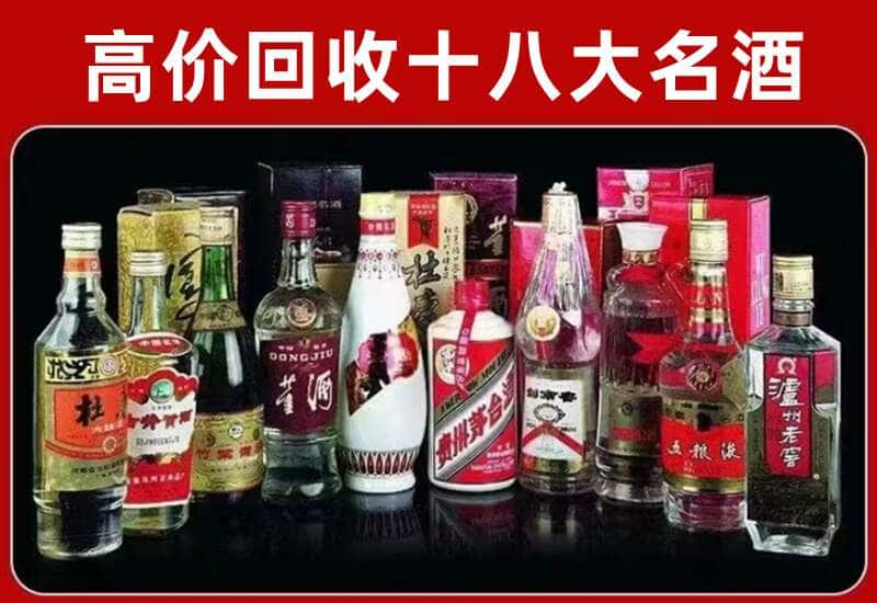 甘孜州茅台酒回收