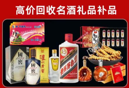 甘孜州回收80年茅台公司在哪？